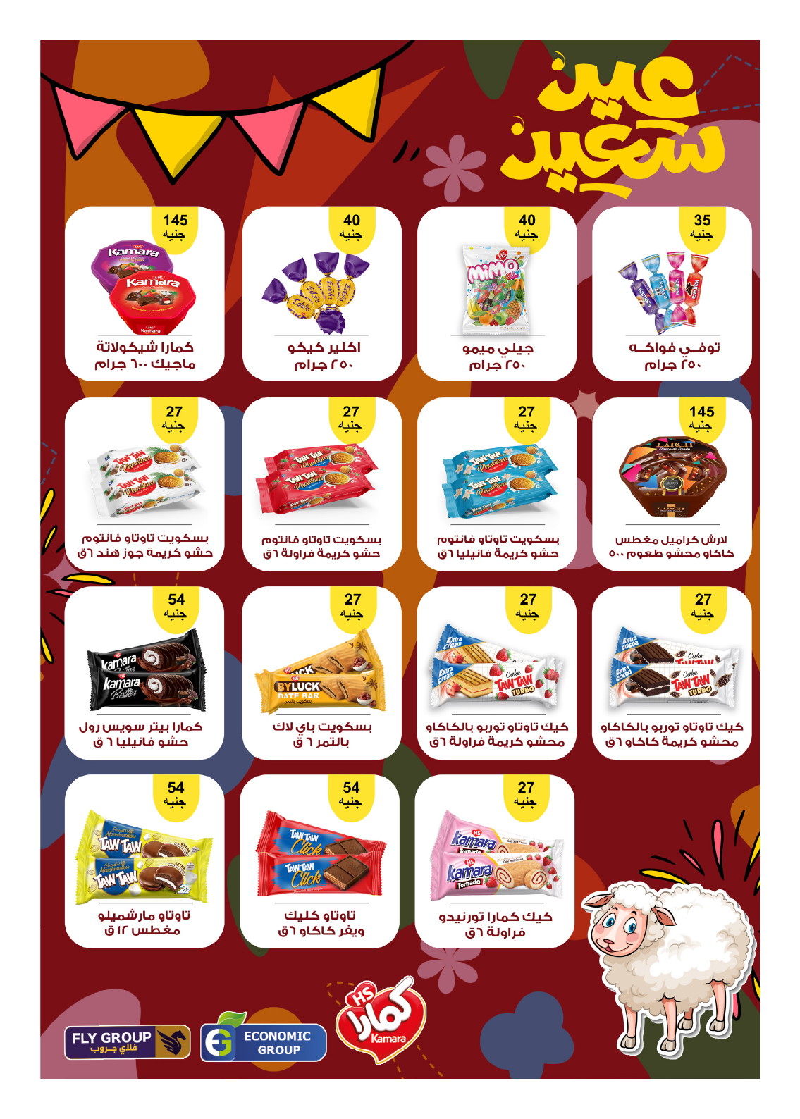 hyper-one offers from 26may to 6may 2025 عروض هايبر وان من 26 مايو حتى 6 مايو 2025 صفحة رقم 48